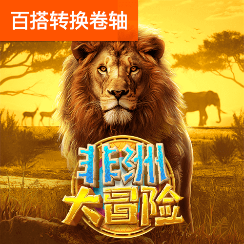 乐冠国际体育平台